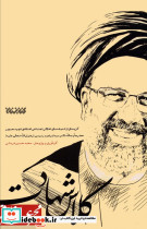 کلاس شهادت
