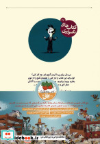مجموعه قصه های تصویری - تصویر 2