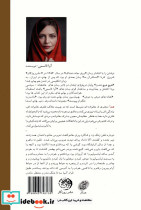 مسافران مه - تصویر 2