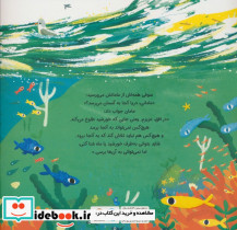جایی که دریا به آسمان می رسد - تصویر 2