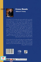 تقاطع - تصویر 2