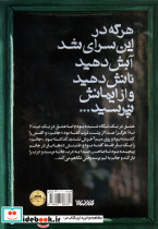 دل سوز - تصویر 2