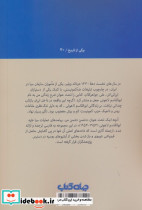 دشمن دشمن من - تصویر 2