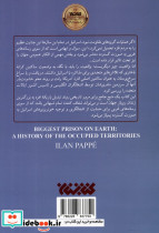 بزرگترین زندان زمین - تصویر 2