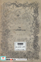 کتاب مقدس هنر - تصویر 2