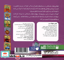 اولین حیوانات من این کیه؟ 2زبانه - تصویر 2