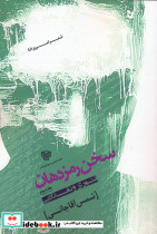 سخن رمز دهان 3