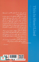 طوری که دروغ گفتم - تصویر 2