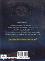 جنگاوران جوان 12 - تصویر 2