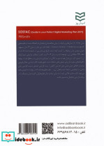 SOSTAC رویکردی تمام عیار برای طرح بازاریابی دیجیتال - تصویر 3