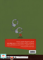 یک متهم بلند - تصویر 2