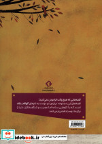 خانه مورچه کجاست؟ - تصویر 2