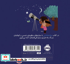 ستاره شناسی - تصویر 2