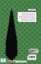 لهراسب و گشتاسب - تصویر 2