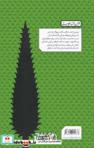خونخواهی سیاوش - تصویر 2