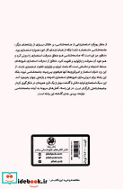 استعمارزدایی از جامعه شناسی - تصویر 2