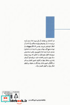 سیاهچاله یا دوسیم لخت و چند داستان دیگر - تصویر 2
