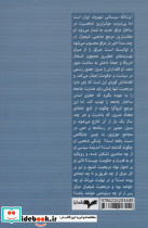 مرد خدا - تصویر 2