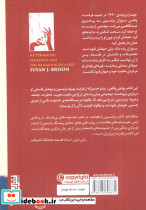پسا فاجعه - تصویر 2