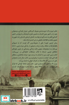 زمین خوب - تصویر 2