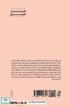 رولان بارت دلالت و تاریخ - تصویر 2