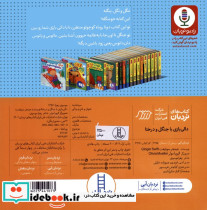 دالی بازی با جنگل و درختا - تصویر 2