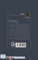 شکست بخور نشر مون - تصویر 2