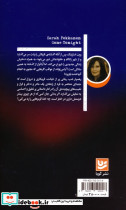 رهسپار شب نشر گویا - تصویر 2