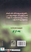 پریماه - تصویر 2