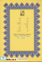 سوره ی انعام - تصویر 2