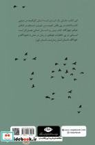 در جستجوی خاطرات زمان مند - تصویر 2