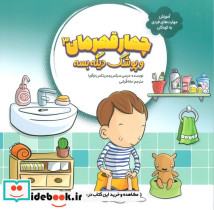 مجموعه چهار قهرمان  - تصویر 4