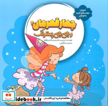 مجموعه چهار قهرمان  - تصویر 3