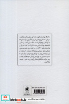 پرورش توانمندی های منش در کودکان و نوجوانان - تصویر 2