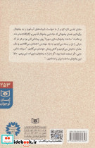 چراغ این خانه خاموش است - تصویر 2