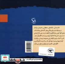 گالیله مشاهیر علم - تصویر 2