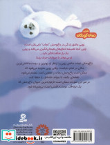 باغ وحش پر ماجرا 4 - تصویر 2