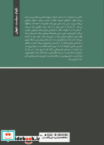 فاشیست تمام عیار - تصویر 2