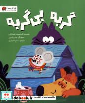 گربه بی گربه