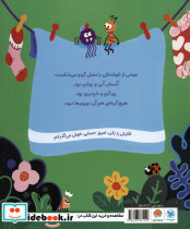 گربه بی گربه - تصویر 2