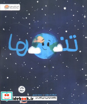 تنها نشر مهرسا
