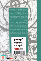 مانگا فارسی کیمیاگر تمام فلزی 2 - تصویر 2