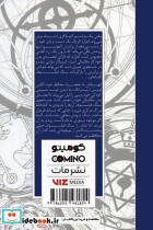 مانگا فارسی کیمیاگر تمام فلزی 3 - تصویر 2