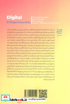 کارآفرینی دیجیتال - تصویر 2