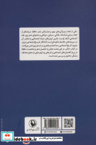 حافظ و گفتمان های اجتماعی و تاریخی - تصویر 2