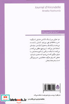 خاطرات پرستو - تصویر 2