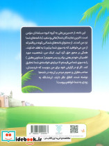 شب وحشت - تصویر 2