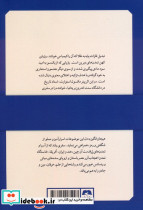 هم سرایی شیمیایی روایتی از تاریخ کیمیا - تصویر 2