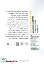 کتاب ارتباط - تصویر 2