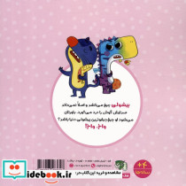 پیشولی جیغ جیغو است - تصویر 2